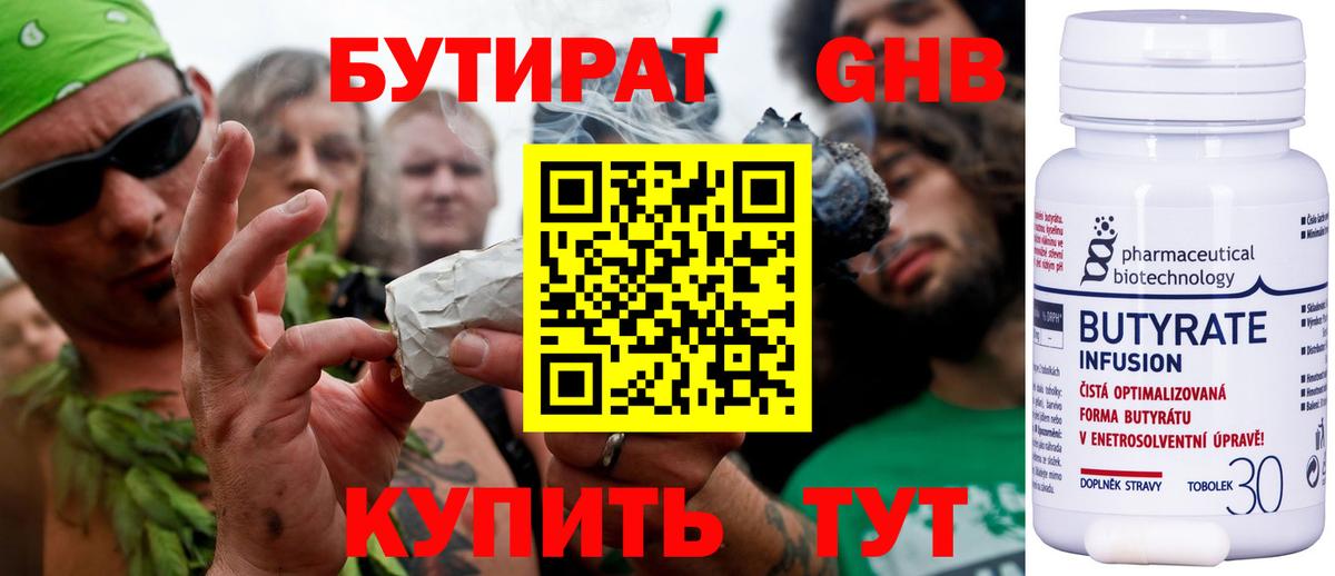 Сыктывкар  Бутират  Вход с VPN  Бутират BDO 33% 