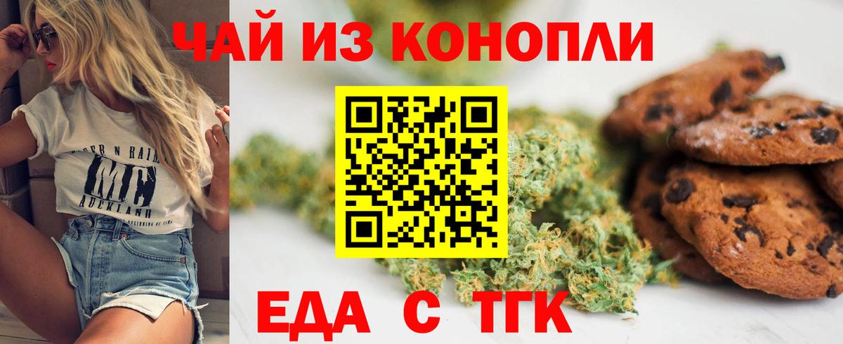 Canna-Cookies марихуана  Вход с VPN  Сыктывкар 