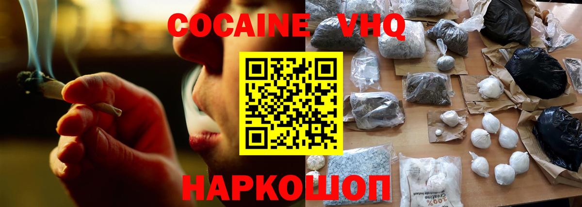 КОКАИН 99% Сыктывкар