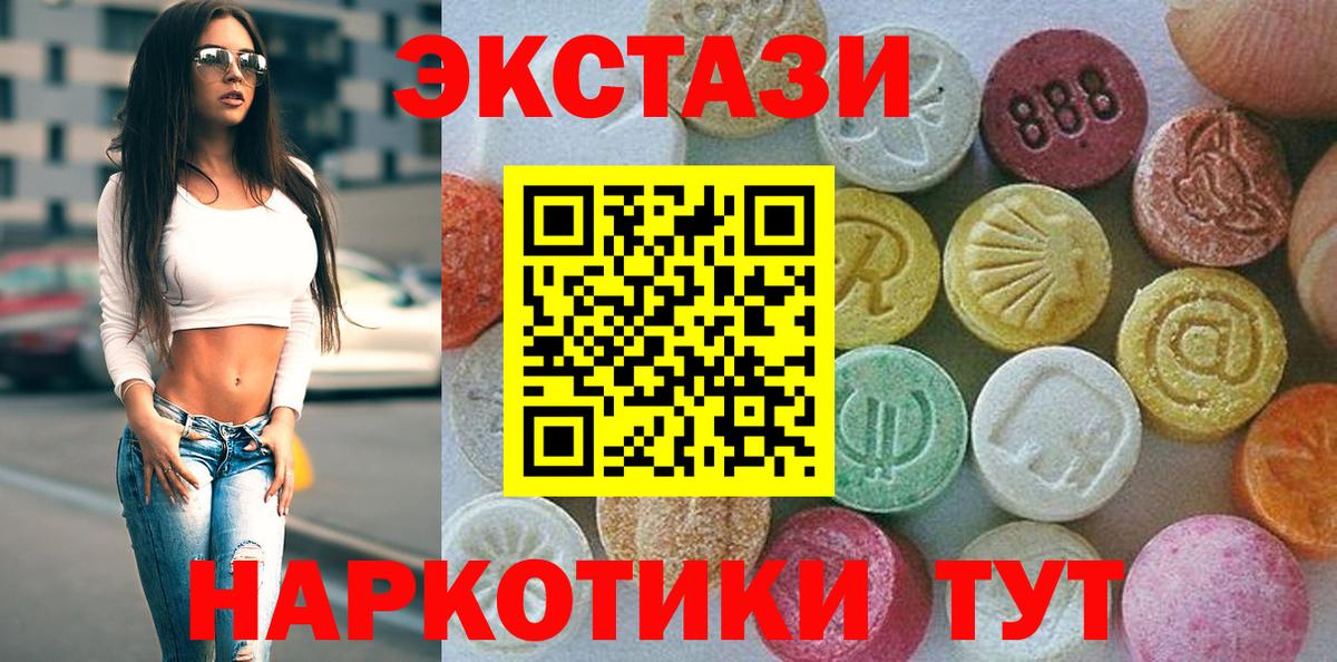 Экстази  Экстази DUBAI  Вход с VPN  Экстази диски  Сыктывкар 