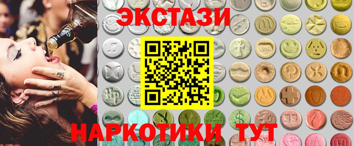 ЭКСТАЗИ ешки Сыктывкар