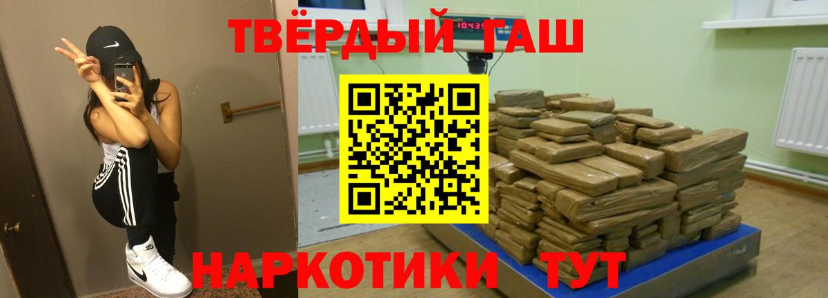 ГАШИШ индика сатива  ГАШИШ гарик  Вход с VPN  Сыктывкар 