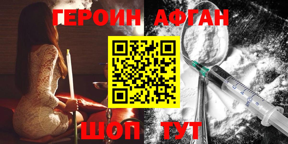 Героин герыч Сыктывкар