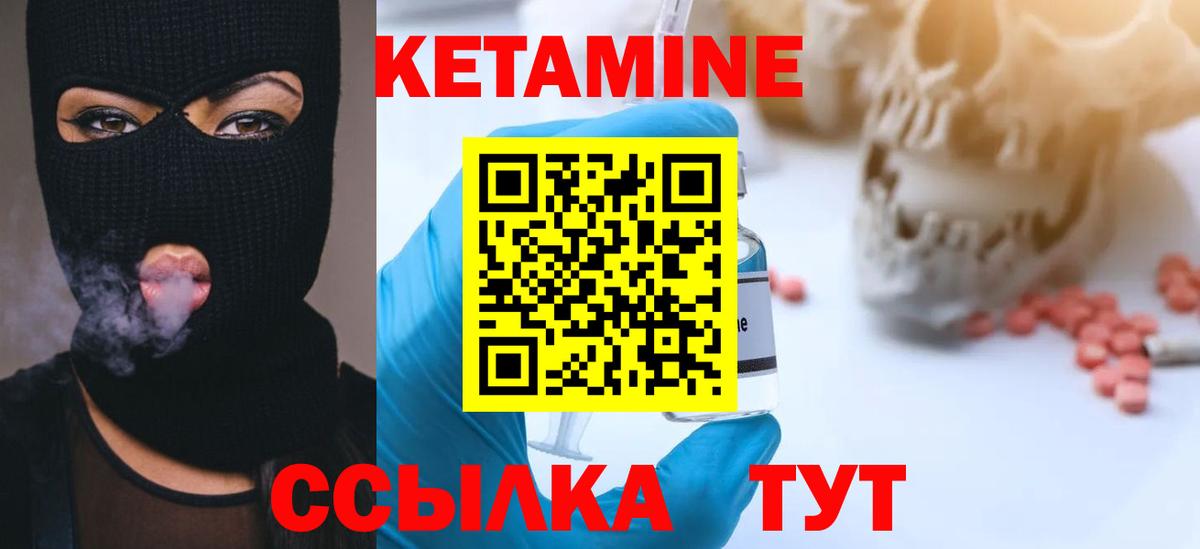 КЕТАМИН ketamine  Вход с VPN  Сыктывкар 