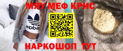 мяу мяу кристалл Малоярославец