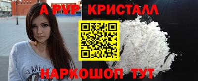 спайс Мариинск