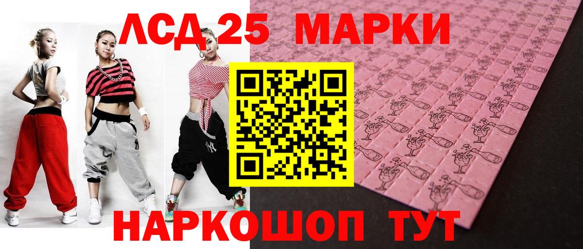 LSD-25 экстази кислота  Вход с VPN  Лсд 25 экстази кислота  Сыктывкар 