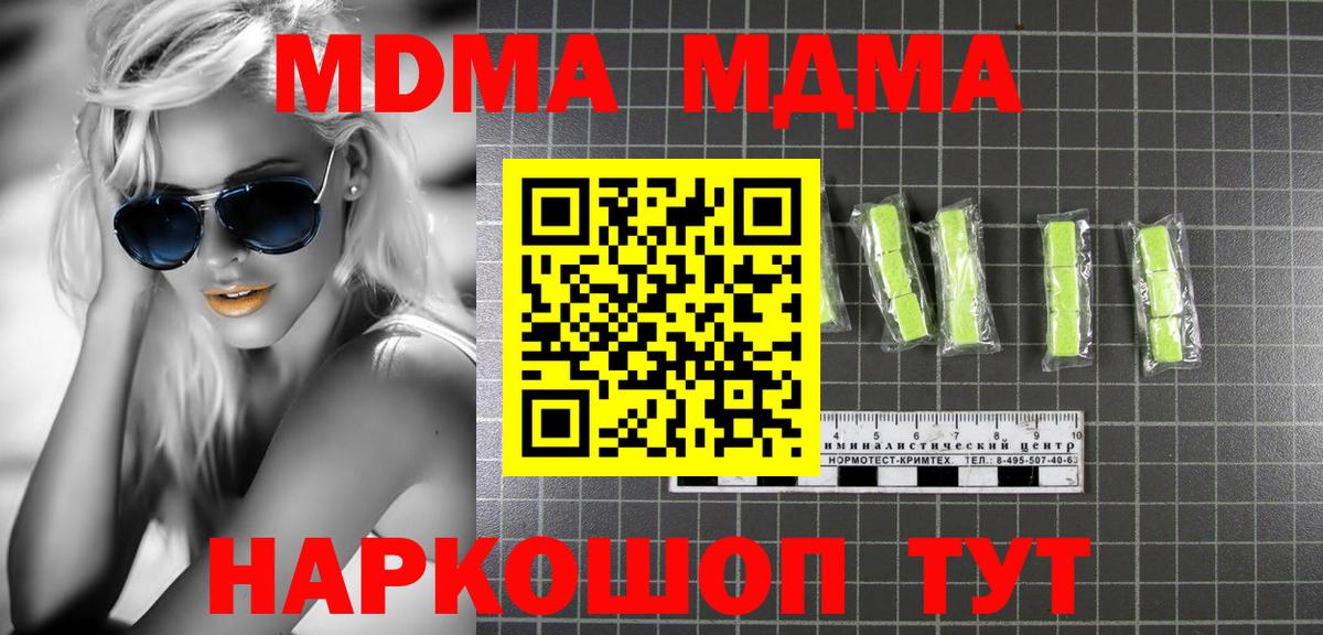 MDMA VHQ  Вход с VPN  MDMA  Сыктывкар  МДМА VHQ 