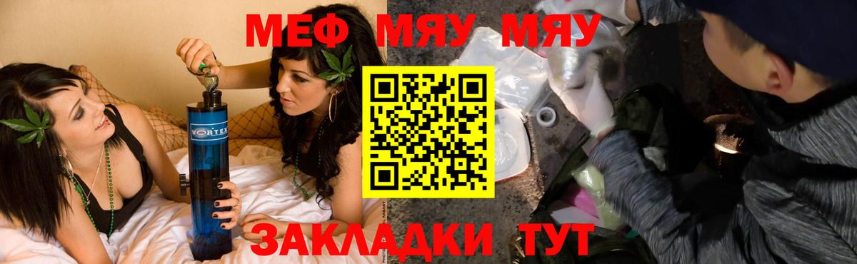 Сыктывкар  Мефедрон  МЕФ  дарнет шоп  Вход с VPN  МЯУ-МЯУ кристаллы 