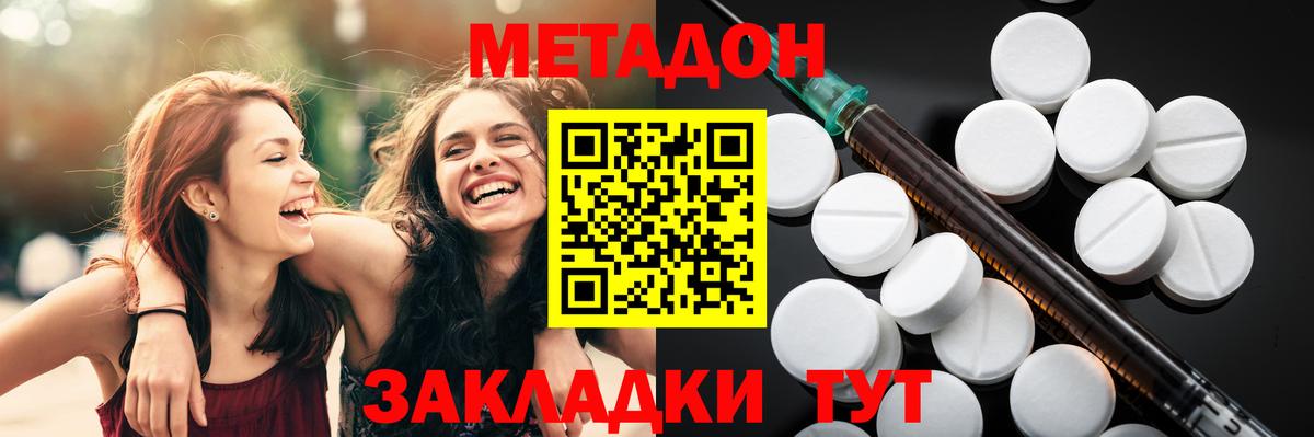 Сыктывкар  Метадон белоснежный  Вход с VPN 