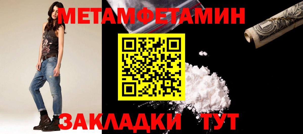 Сыктывкар  МЕТАМФЕТАМИН Декстрометамфетамин 99.9%  Вход с VPN 