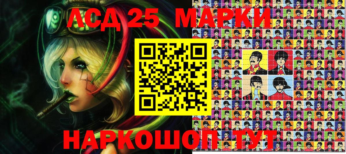 Сыктывкар  Марки 25I-NBOMe 1,5мг  Вход с VPN 