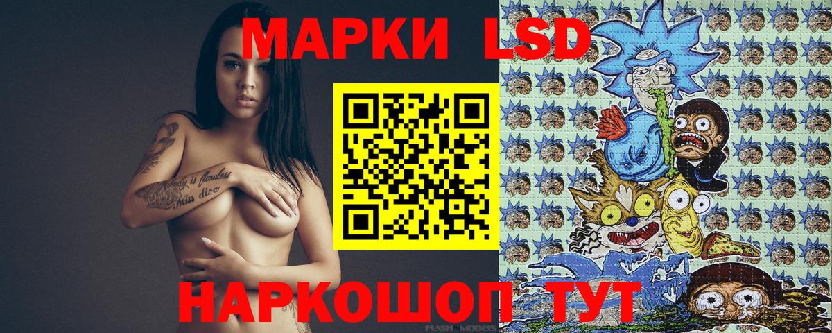 Наркотические марки 1,8мг Сыктывкар