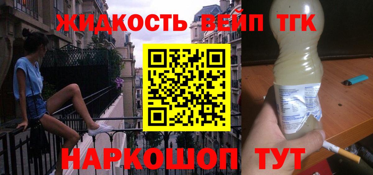 Сыктывкар  Дистиллят ТГК гашишное масло  Вход с VPN 