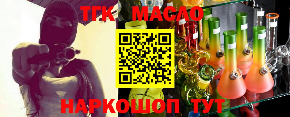 ТГК вейп Сыктывкар